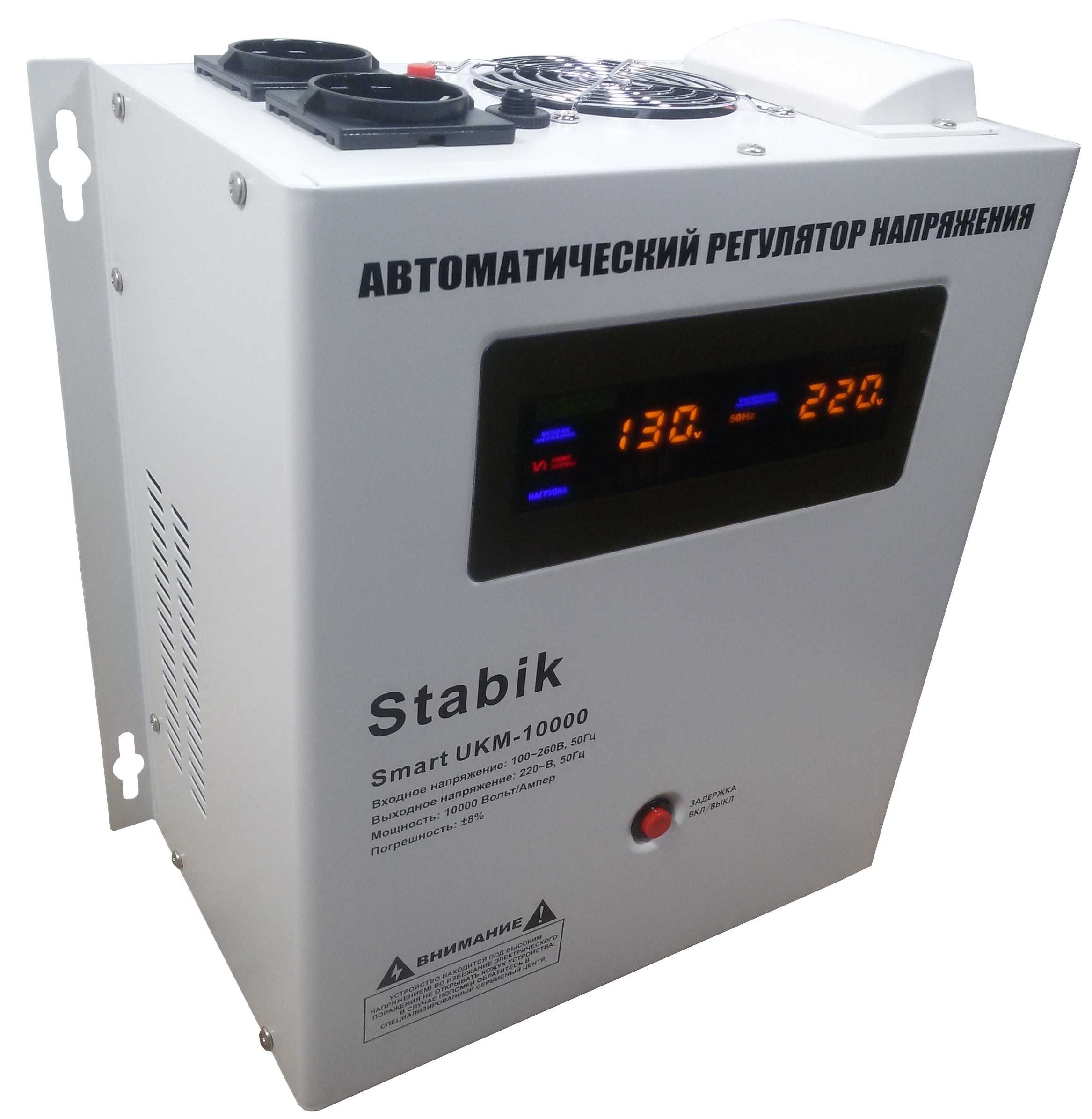 Стабилизаторы напряжения Stabik-UKM10000VA 10квт