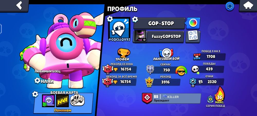 Обмен акка в бравл страс на ак бравл страс на больше кубков