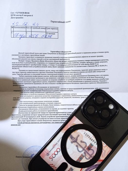 Iphone 16 pro с гарантией. Срочно.