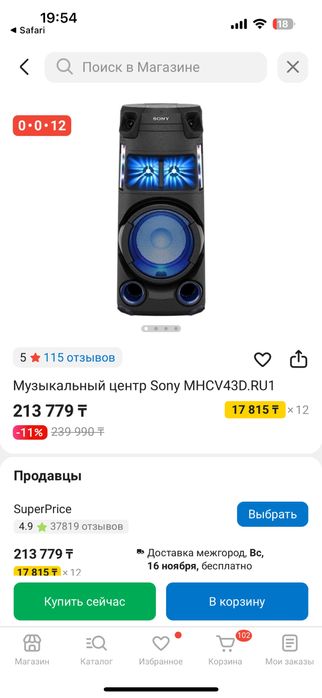 Продается музыкальный центр SONY ТОРГ УМЕСТЕН