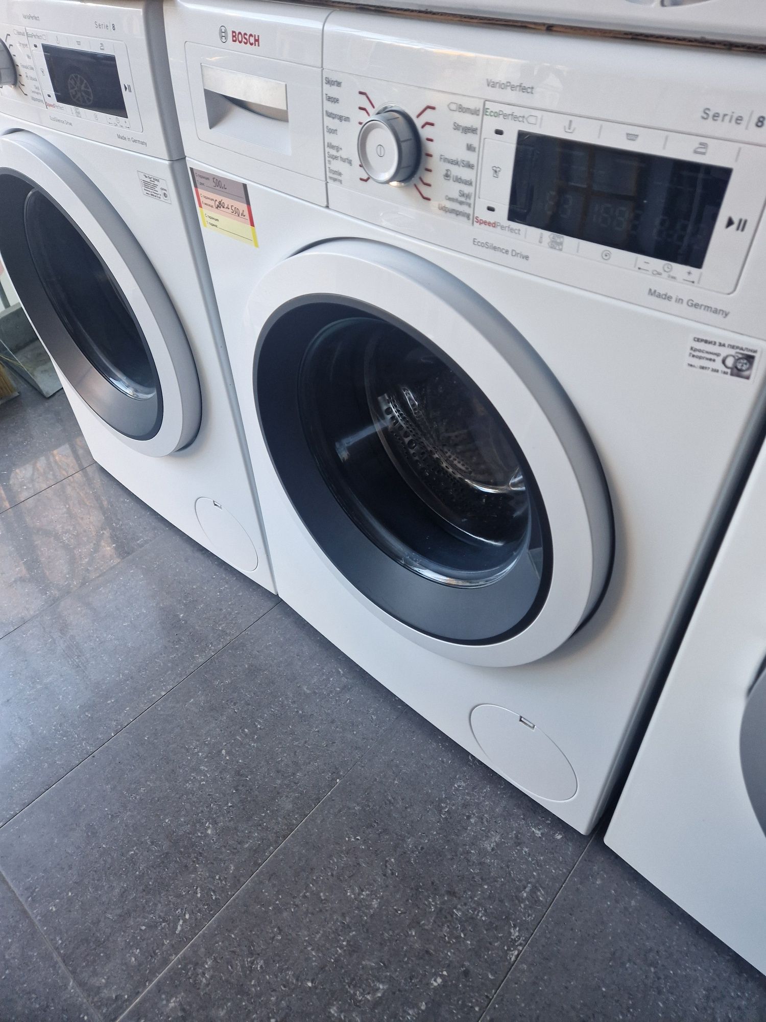 Пералня Bosch Serie 8 A+++ 9 кг