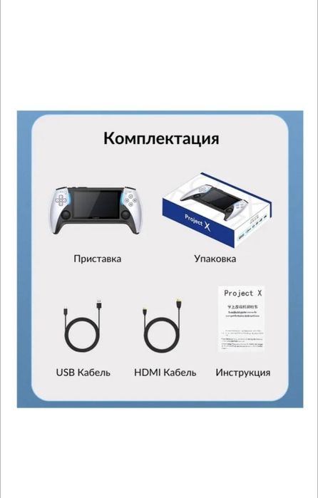 Игровые приставки, портативная игровая консоль,джойстики