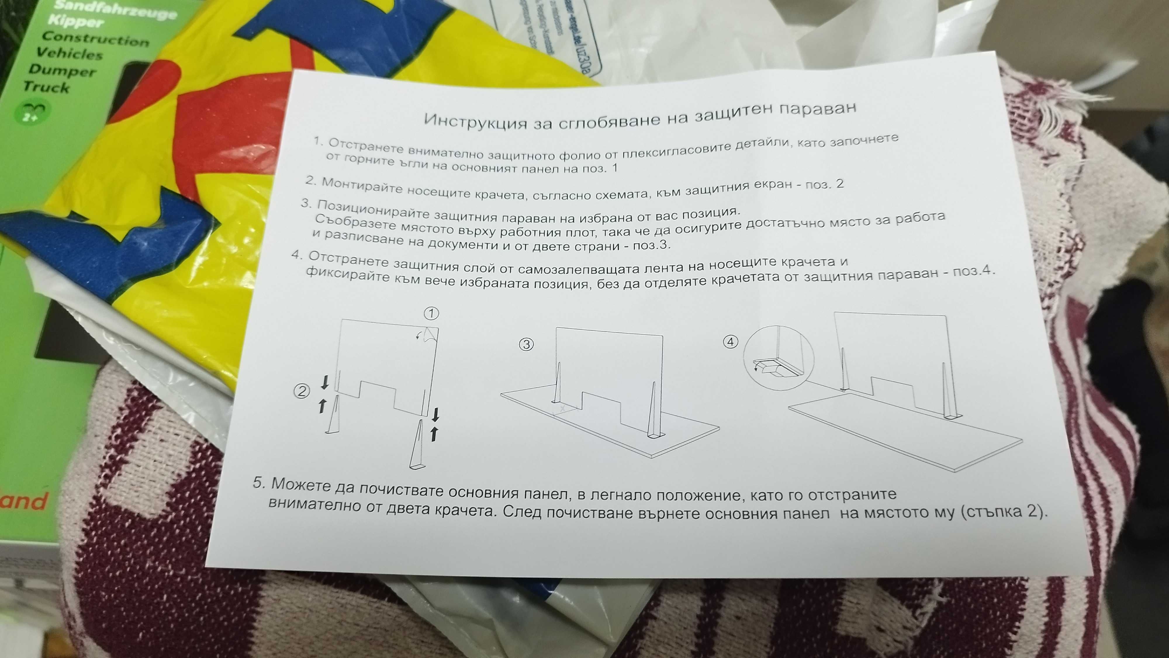 ПЛЕКСИГЛАС БЕЗЦВЕТЕН размер  75 /90см дебел 3мм и 100/63 /75см