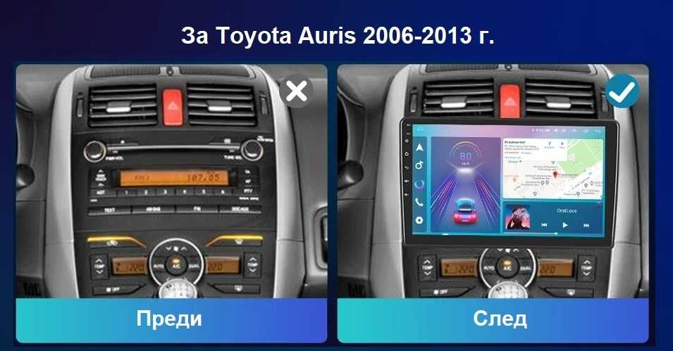 Toyota Auris E150 мултимедия Android GPS навигация