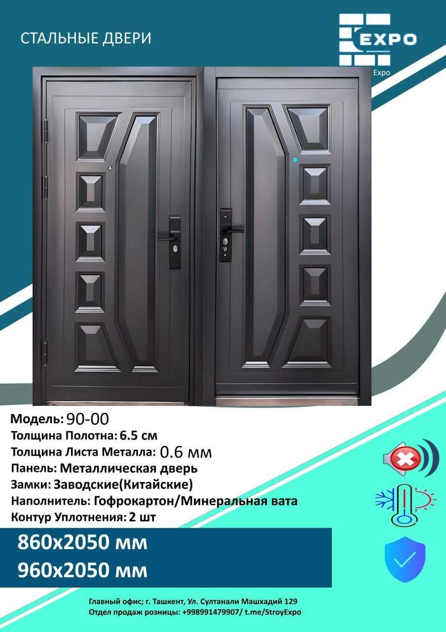 Mdf eshiklar Temir eshiklar - Межкомнатные Мдф Входные железные двери