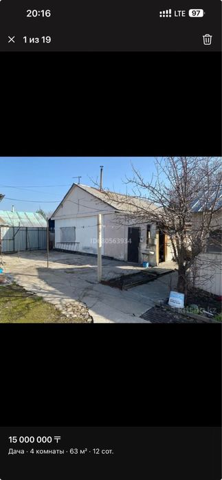 Продам дачу зимний вариант