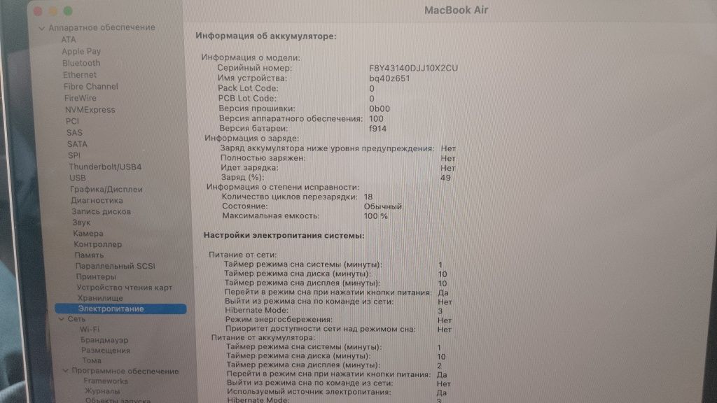 Macbook M2 2022 8GB 256GB tilla rangli sikl 18