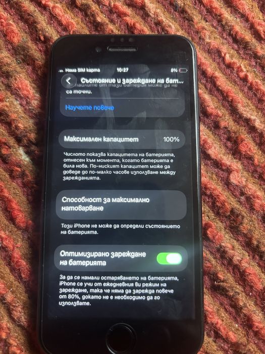 Продавам apple se 2020