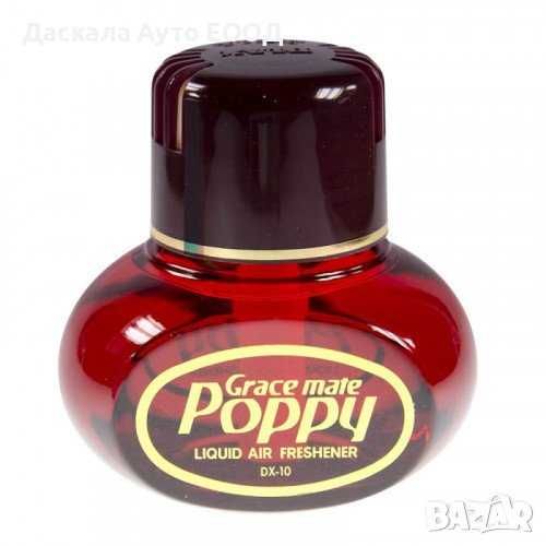 Ароматизатори POPPY 150ml -череша,ягода,цитрус,фрезия,лавандула и др.