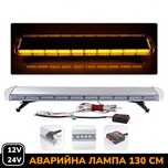 12V 24V 130 см LED Диодна Аварийна лампа Маяк за Пътна помощ Платформа