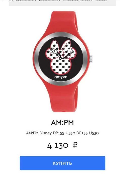 Новые Швейцарские часы AM:PM Disney Minnie Mouse