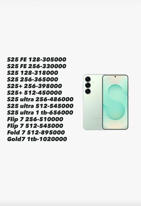 Samsung S25 Ultra 512gb оригинал|с гарантией С 25 ультра 512