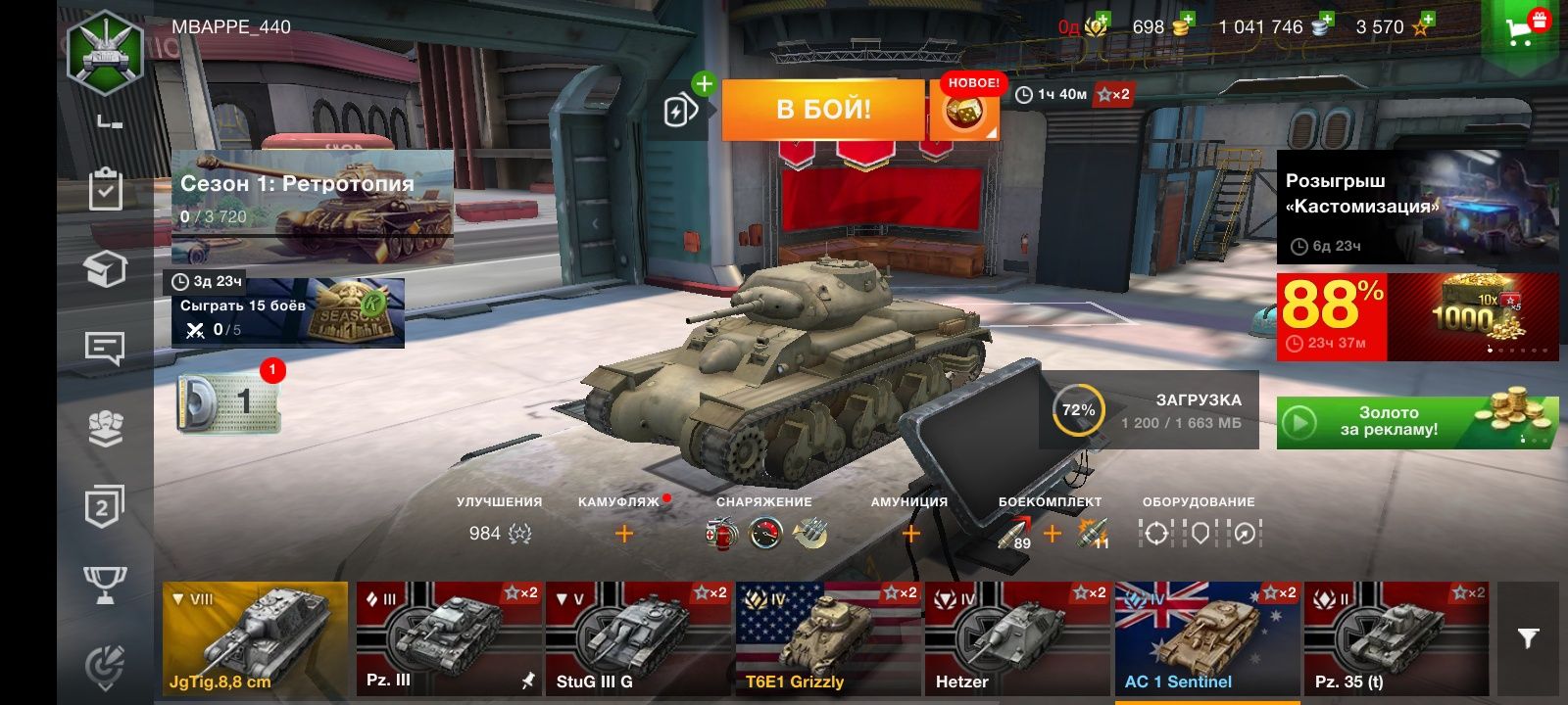 Продам World Tanks Blitz