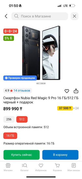 Продается или обмен игровой телефон