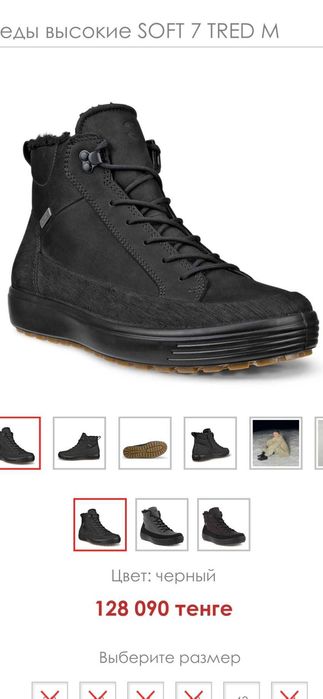 ЭККО. Продам зимние кеды, оригинал 43р