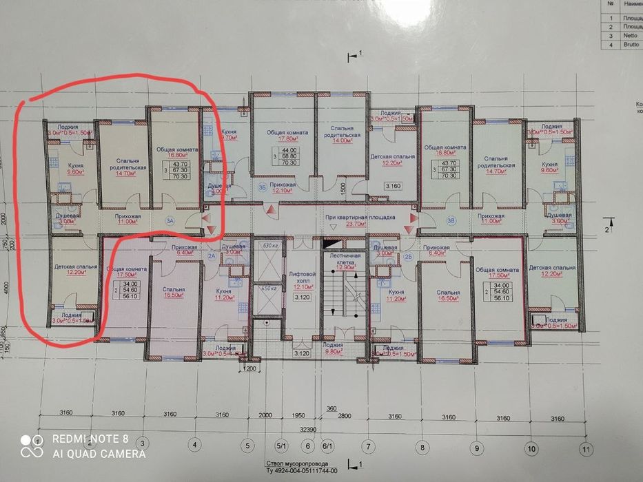 Срочно сотилади квартира Янги дархон. 3 хона квартира 78 кв.м 11 этаж.