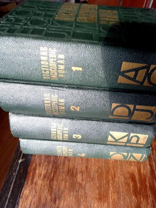 Dicționar enciclopedic roman 4 volume