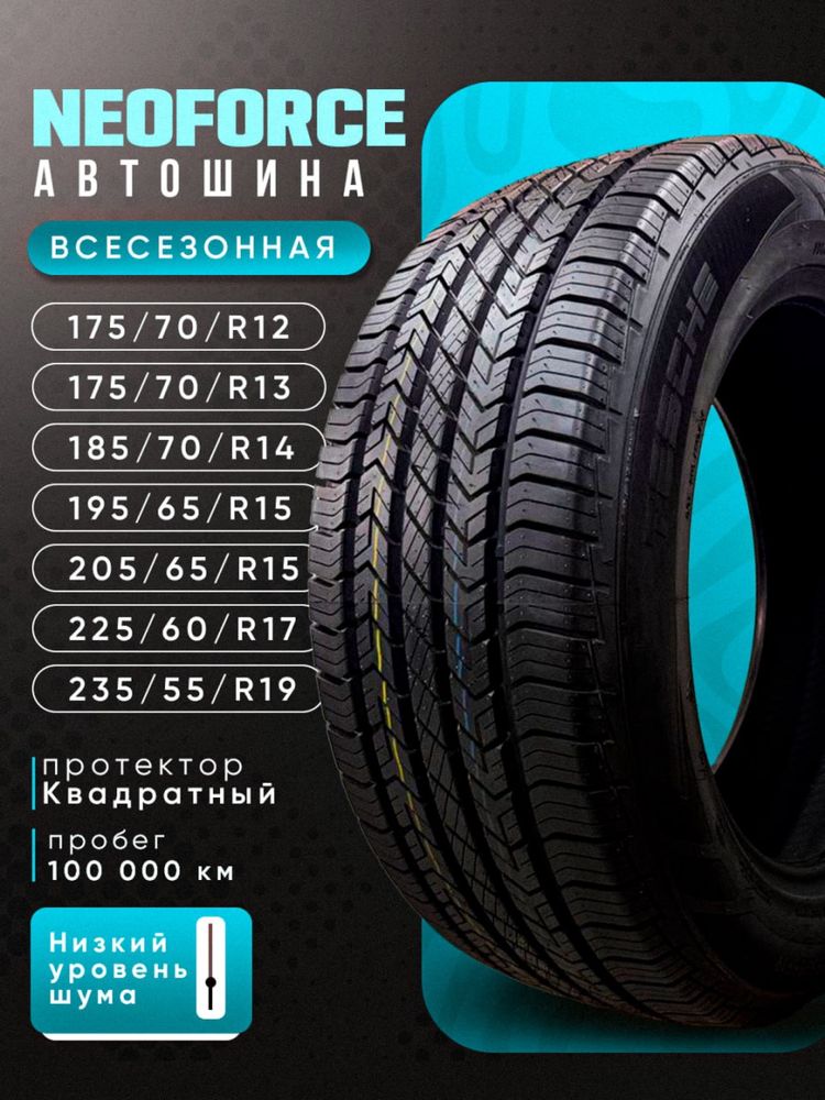 Byd ga balon Neoforce 235/55/19