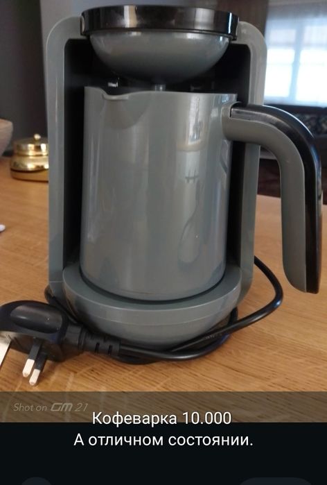 Кофеварка. В отличном состоянии.