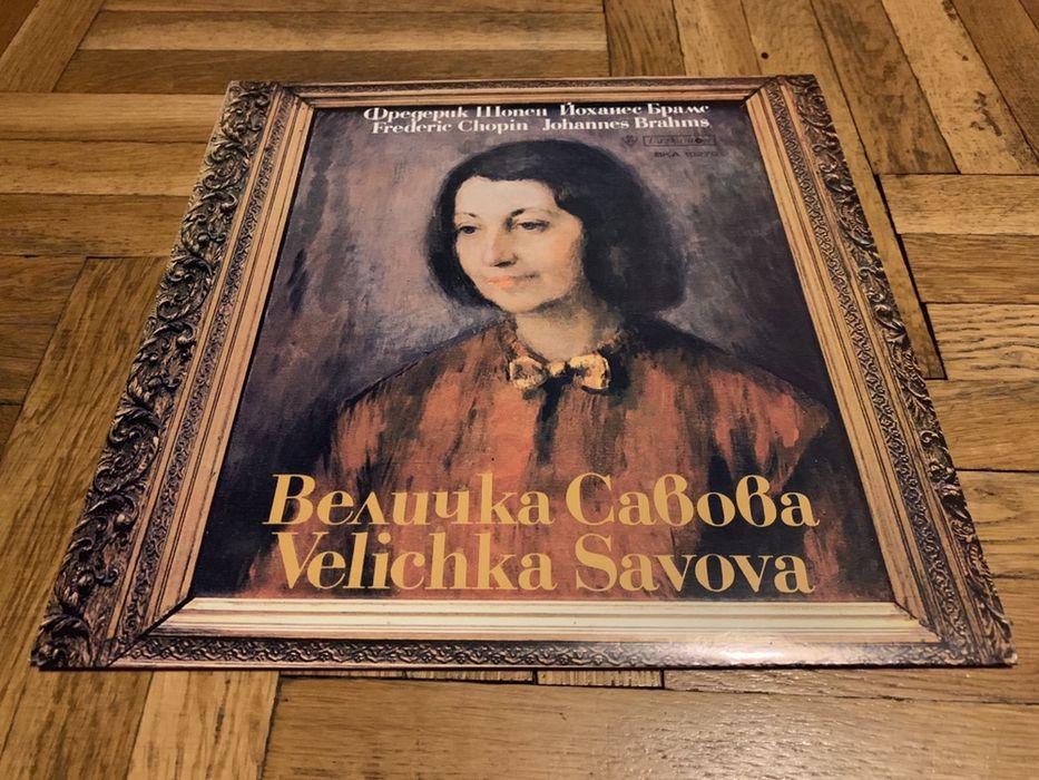 Величка Савова - Velichka Savova