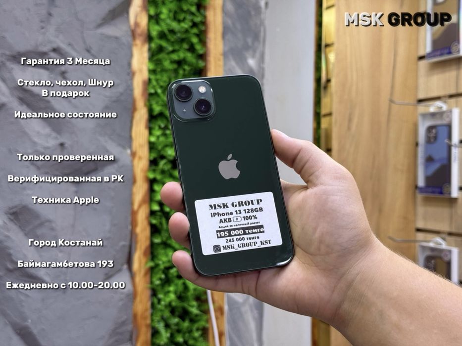 iPhone 13 Айфон 13 I Гарантия 3 Месяца