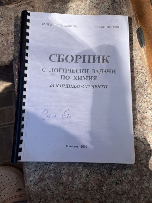 Учебници и атласи по медицина