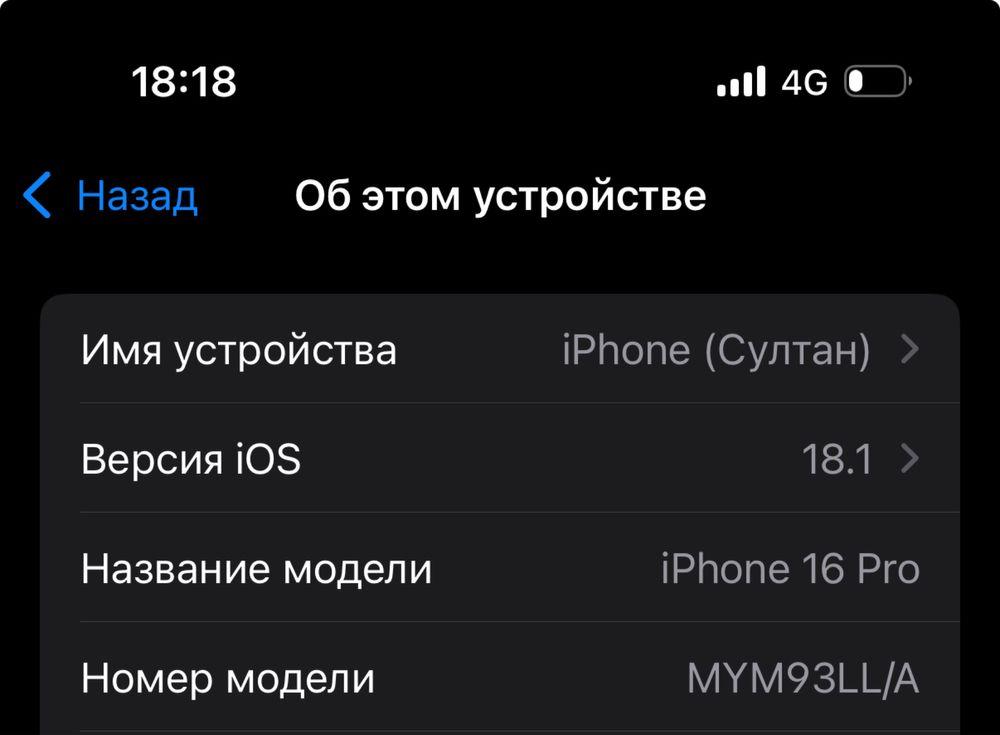 Iphone 16 pro 128 gb новый