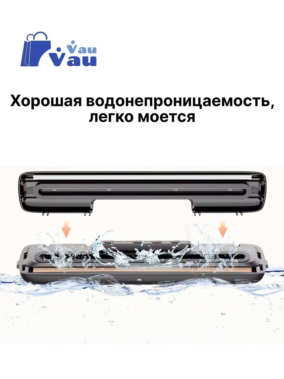 Вакуумный упаковщик