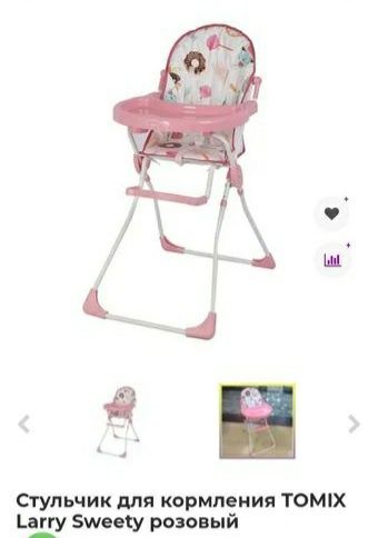 Стул со столиком для кормления за коробку шоколада