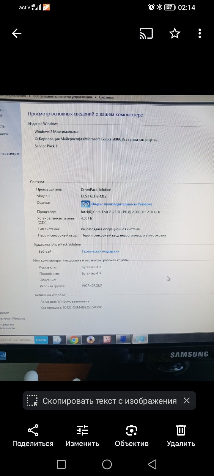 Продается компьютер в комплекте