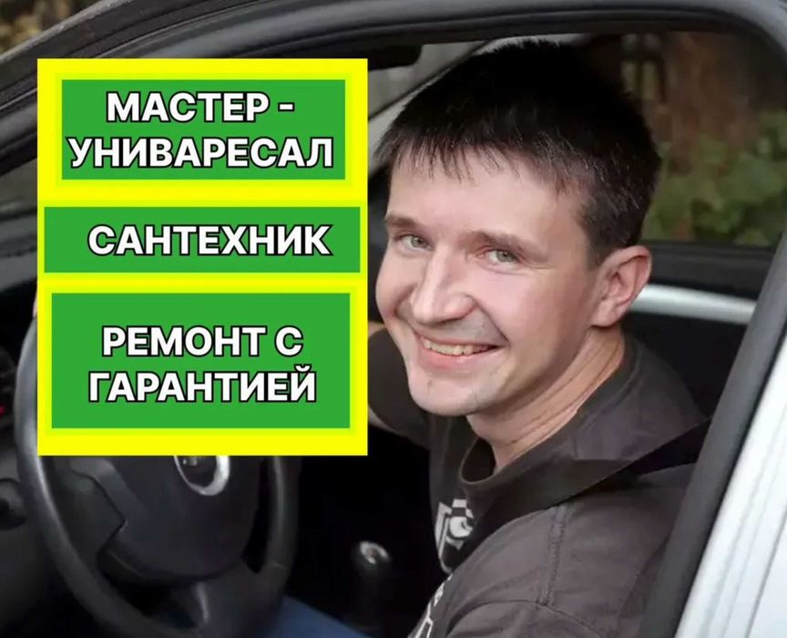 Замена унитаза и раковины с гарантией качества от сантехника!