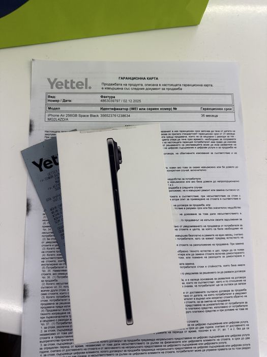 Iphone 17 Air ЗАПЕЧАТАН Yettel 36 месеца гаранция