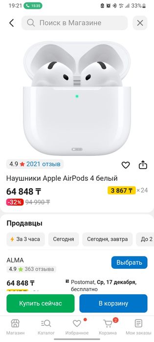 Продам Apple AirPods 4