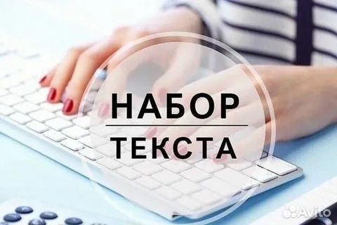 Набор текста 200 тг