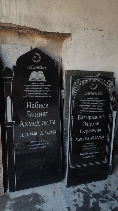 Көк тас, памятники, мрамор, гранит