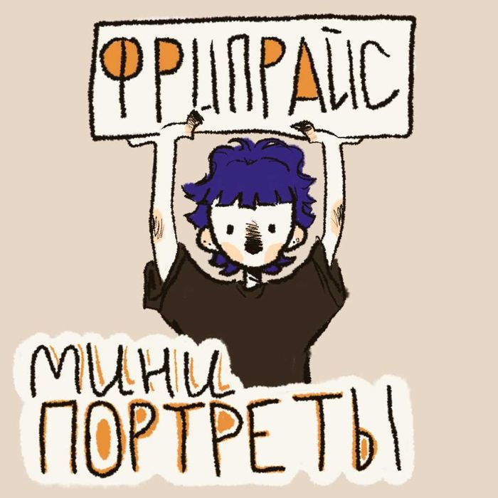 Мини-портрет по фото