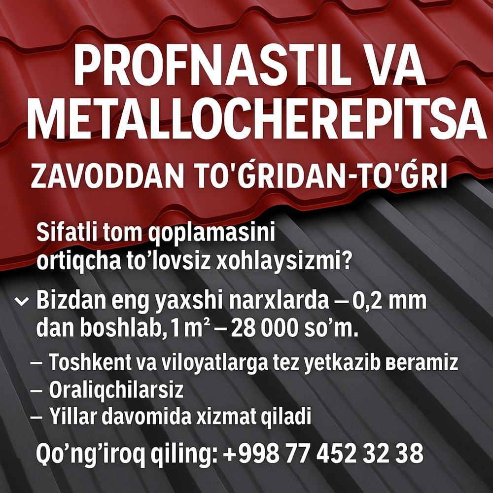 Tom tunika metallocherepitsa profnastil профнастил металлочерепица