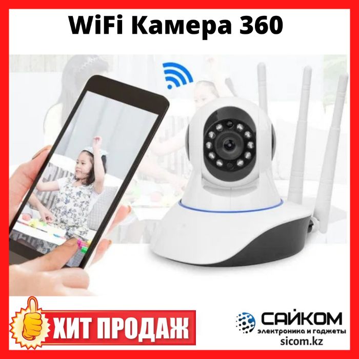 Wi-Fi Онлайн Поворотная FullHD Камера Вай-Фай Видеоняня 2MP PTZ