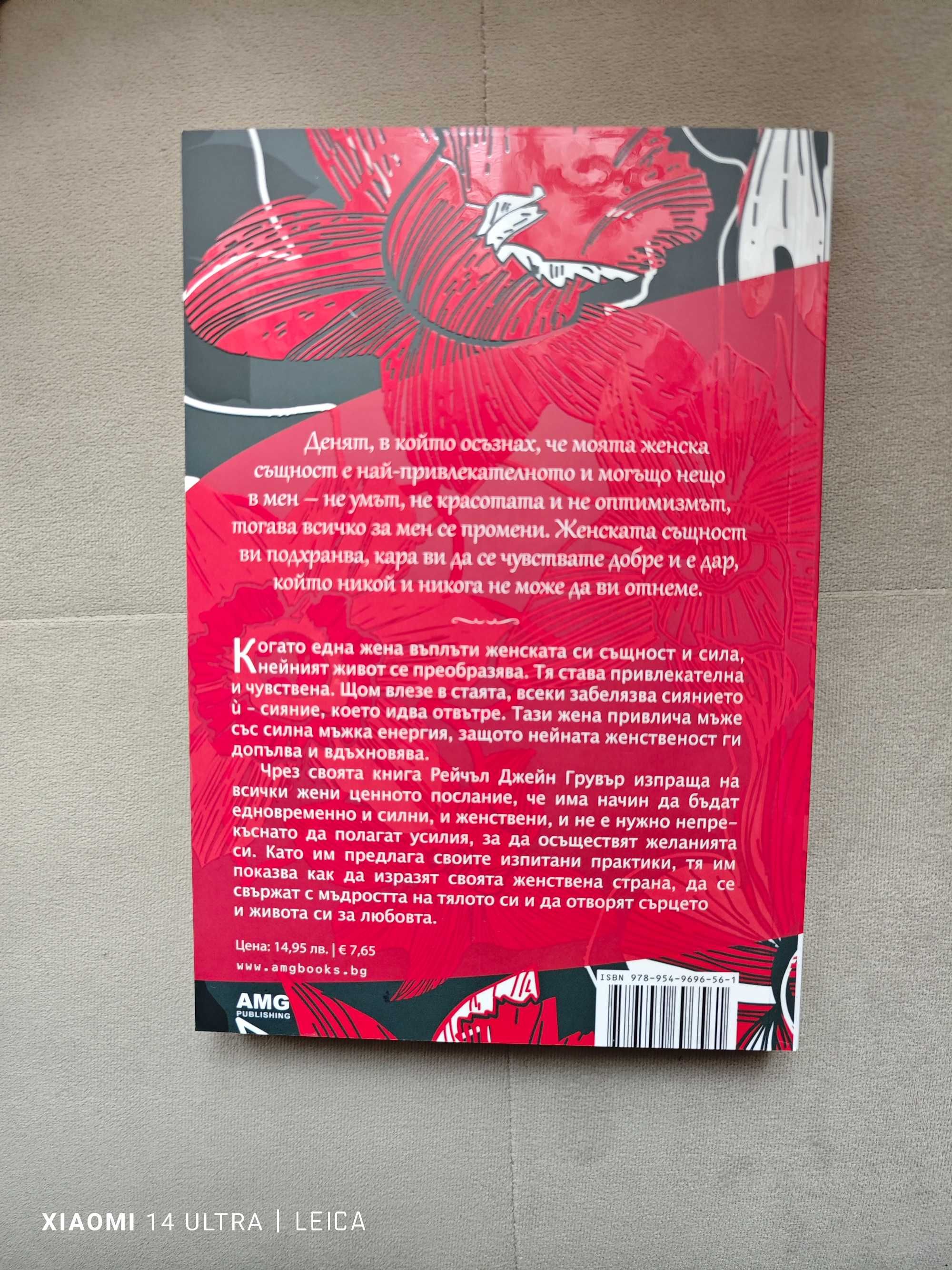 Чисто нова книга