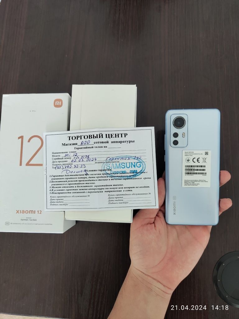 Xiaomi 12 12/256