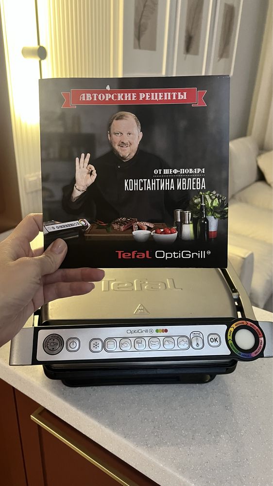 Tefal OptiGrill + электрогриль