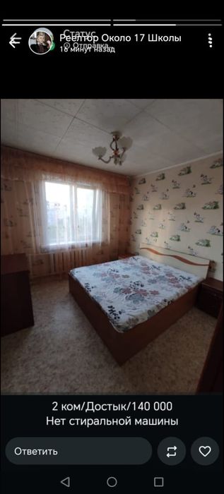 2 ком/Достык/130 000