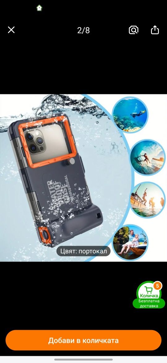 Подводен калъф за phone и samsung