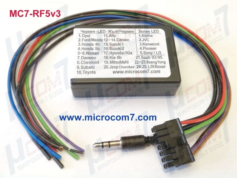 Интерфейс/адаптер за мултиволан : MC7-RF5-Alpine/JVC/Kenwood/Pioneer