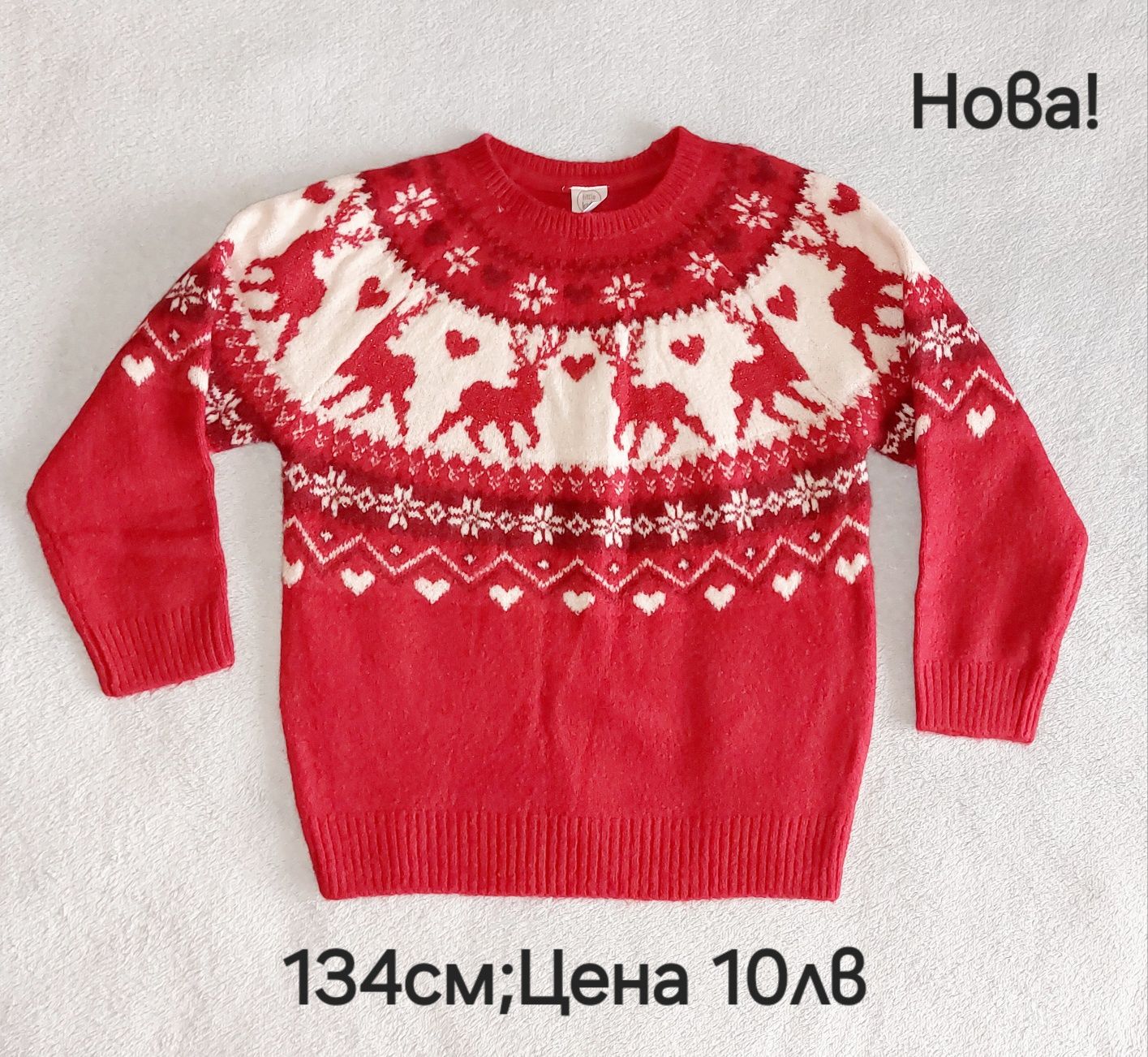 Плетиво за момиче