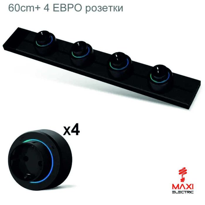 Метровая рельсовая розетка MAXI