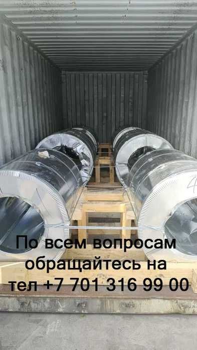 Продам сталь DX04 в рулонах ширина 1250 мм толщина 0,7 мм
