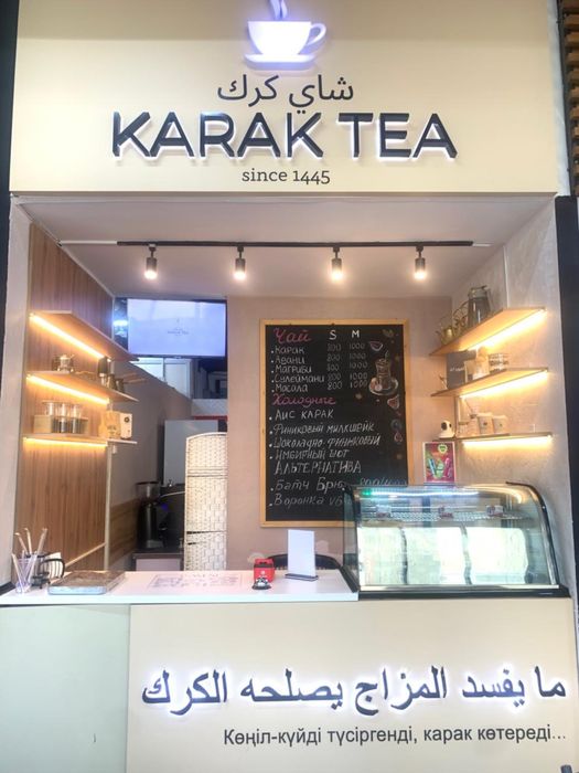 Продам бизнес Карак теа на орбите