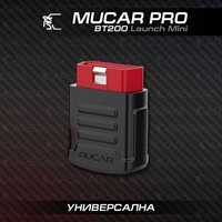 Оригинален Mucar BT200 PRO с официални ъпдейти и гаранция (Launch)