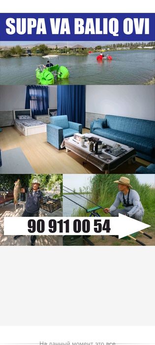 ЭКО ОРОЛ рыбалка И отдых